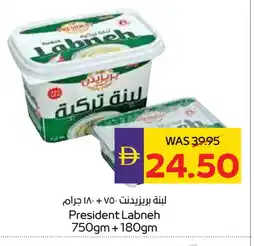 Megamart PRESIDENT Labneh offer