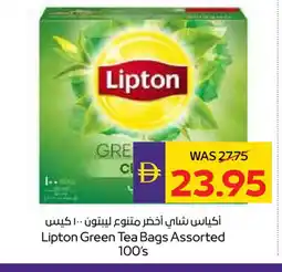 Megamart Lipton Green Tea Bag offer