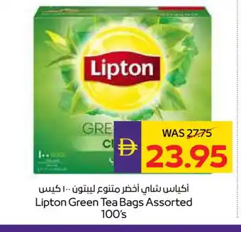 Megamart Lipton Green Tea Bag offer