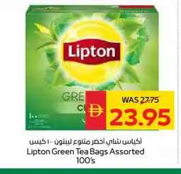 Spar Lipton Green Tea Bag offer
