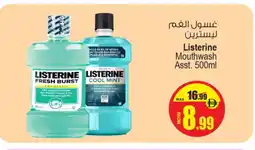 Ansar Gallery LISTERINE Mouthwash offer