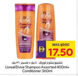 Megamart ELVIVE Shampoo / Conditioner offer