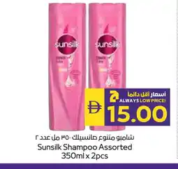 Megamart SUNSILK Shampoo / Conditioner offer