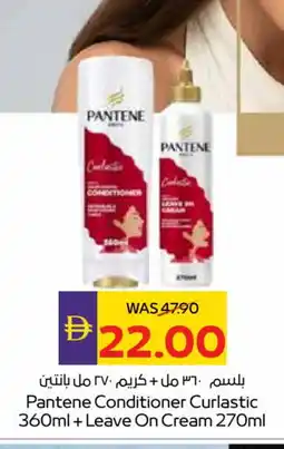 Megamart PANTENE Shampoo / Conditioner offer