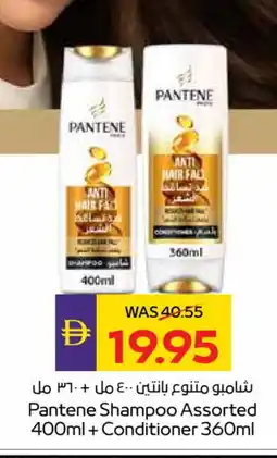 Megamart PANTENE Shampoo / Conditioner offer
