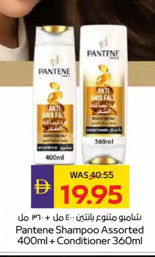 Megamart PANTENE Shampoo / Conditioner offer