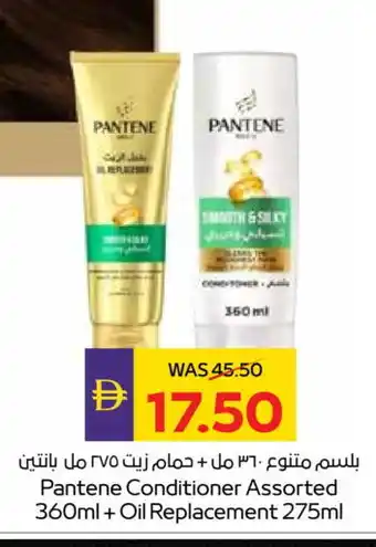 Megamart PANTENE Shampoo / Conditioner offer