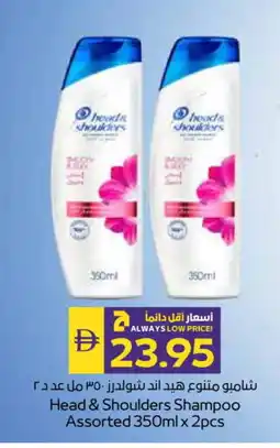 Megamart HEAD & SHOULDERS Shampoo / Conditioner offer