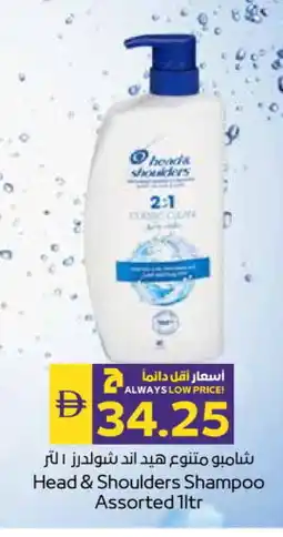 Megamart HEAD & SHOULDERS Shampoo / Conditioner offer