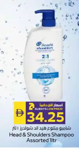 Megamart HEAD & SHOULDERS Shampoo / Conditioner offer