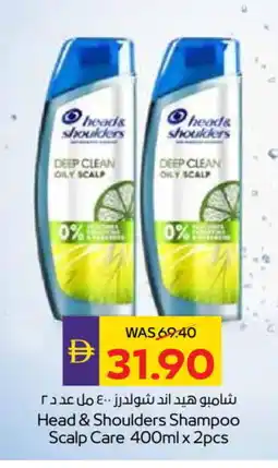 Megamart HEAD & SHOULDERS Shampoo / Conditioner offer