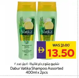 Megamart VATIKA Shampoo / Conditioner offer