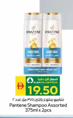 Spar PANTENE Shampoo / Conditioner offer