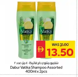 Spar VATIKA Shampoo / Conditioner offer
