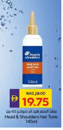 Megamart HEAD & SHOULDERS Hair Oil offer