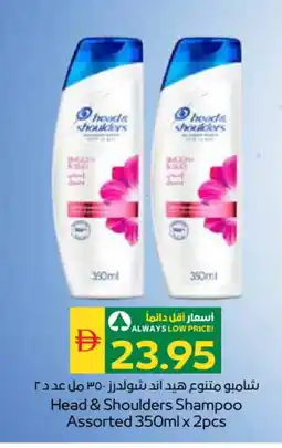 Spar HEAD & SHOULDERS Shampoo / Conditioner offer