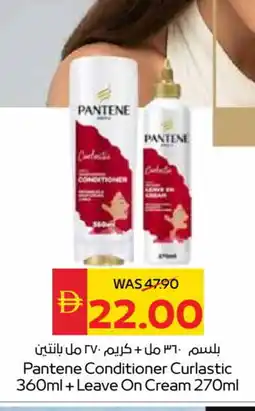 Spar PANTENE Shampoo / Conditioner offer