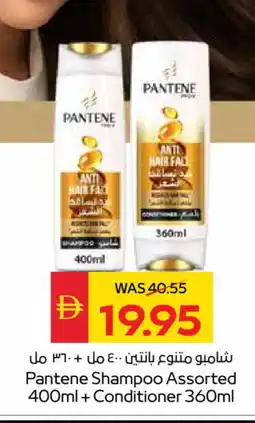 Spar PANTENE Shampoo / Conditioner offer