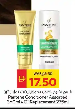 Spar PANTENE Shampoo / Conditioner offer