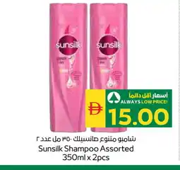 Spar SUNSILK Shampoo / Conditioner offer