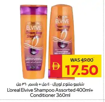 Spar loreal Shampoo / Conditioner offer