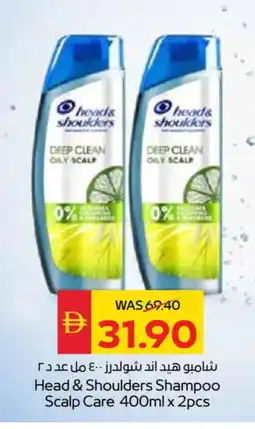 Spar HEAD & SHOULDERS Shampoo / Conditioner offer