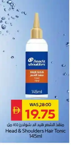 Spar HEAD & SHOULDERS Hair Oil offer