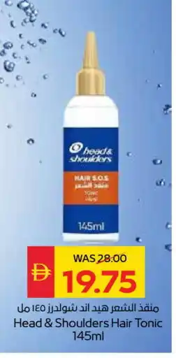 Spar HEAD & SHOULDERS Hair Oil offer