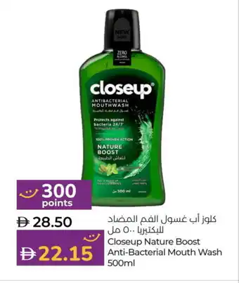 Lulu Hypermarket CLOSE UP Mouthwash offer