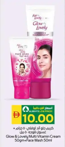 Spar FAIR & LOVELY Face cream offer
