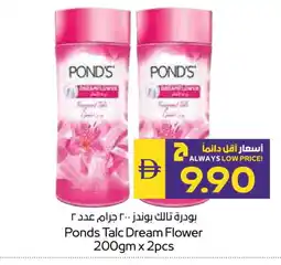 Megamart PONDS Talcum Powder offer