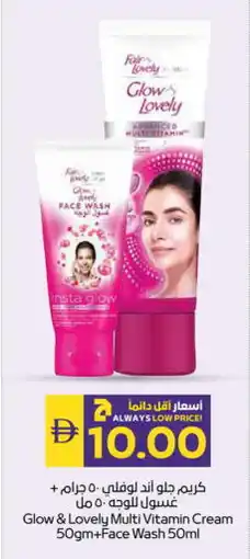 Megamart FAIR & LOVELY Face Wash offer