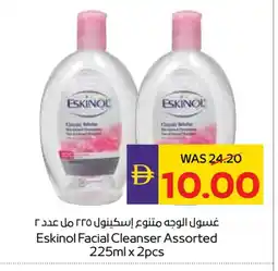 Megamart ESKINOL Face cream offer