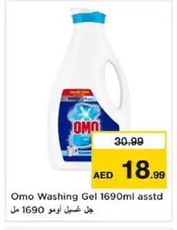 Nesto OMO Detergent offer