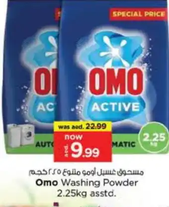 Nesto OMO Detergent offer