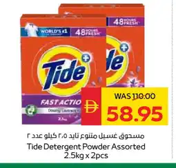 Spar TIDE Detergent offer