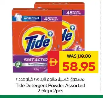 Spar TIDE Detergent offer