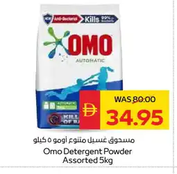 Spar OMO Detergent offer