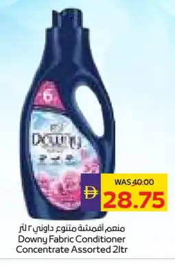 Megamart DOWNY Softener offer