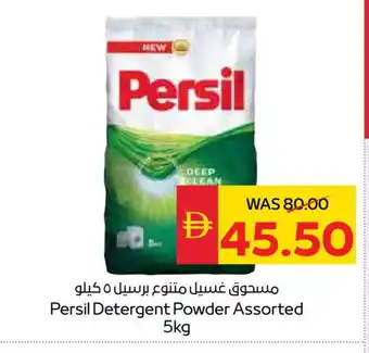 Spar PERSIL Detergent offer