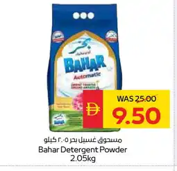 Spar BAHAR Detergent offer