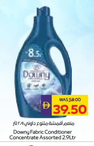 Megamart DOWNY Softener offer
