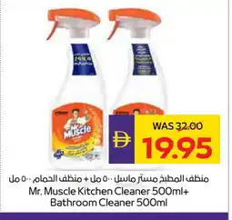 Megamart MR. MUSCLE Toilet / Drain Cleaner offer