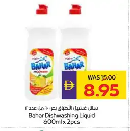 Megamart BAHAR Dishwasher offer