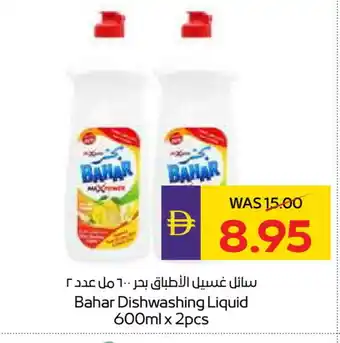 Megamart BAHAR Dishwasher offer