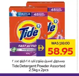 Megamart TIDE Detergent offer