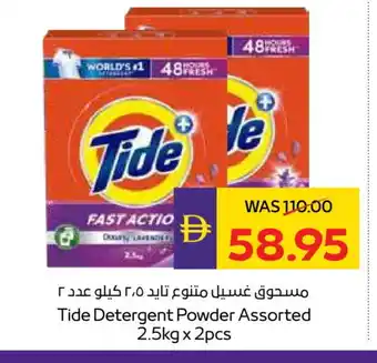 Megamart TIDE Detergent offer