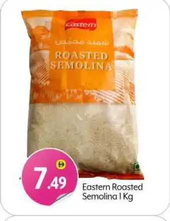 Bigmart EASTERN Semolina / Rava offer