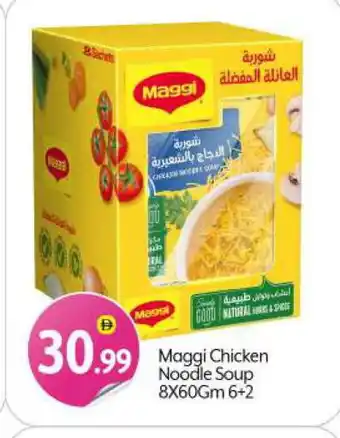 Bigmart MAGGI Noodles offer