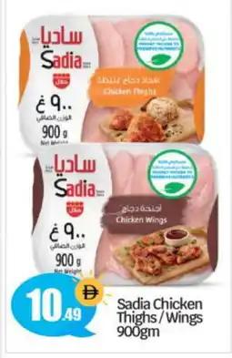 Bigmart SADIA Chicken Thighs offer